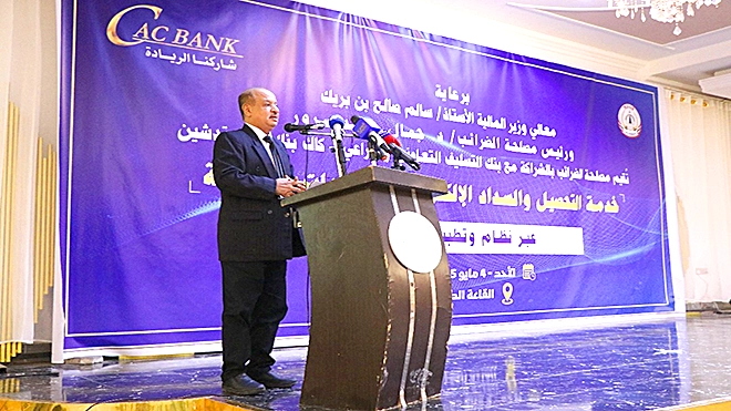 ​مصلحة الضرائب وكاك بنك يدشنان خدمة التحصيل والسداد الإلكتروني